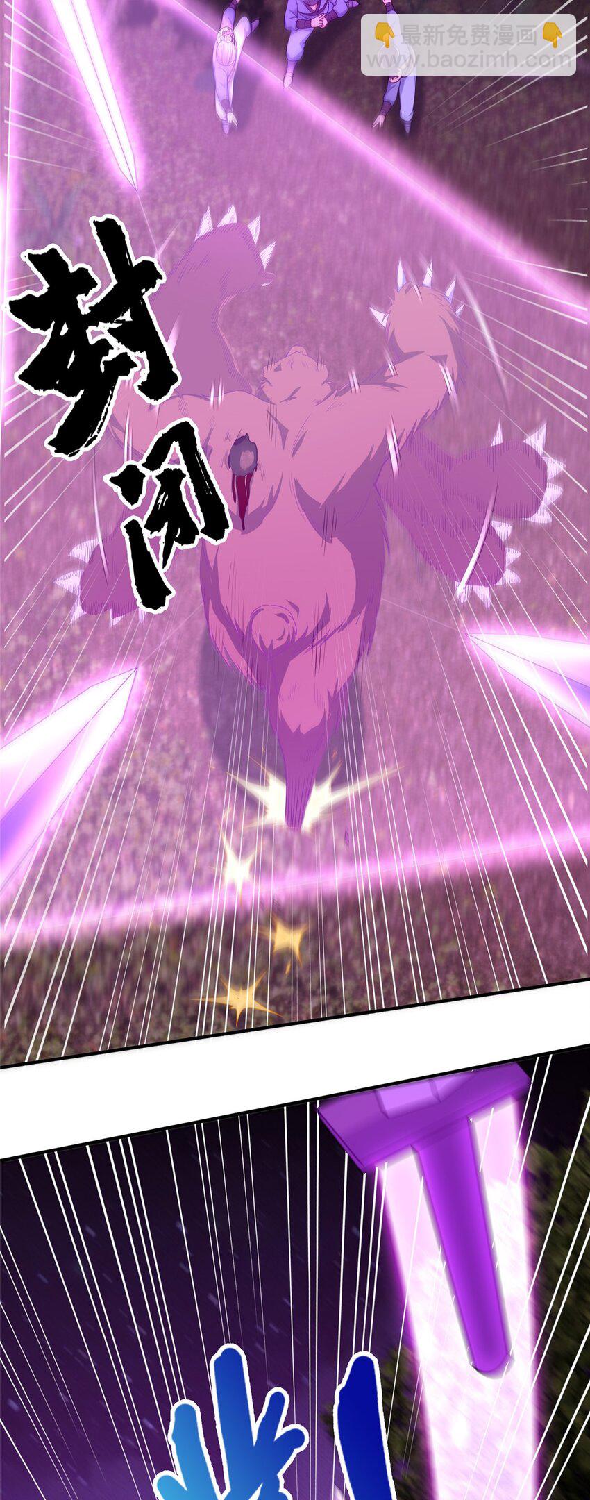 72 连斩妖兽-第73话