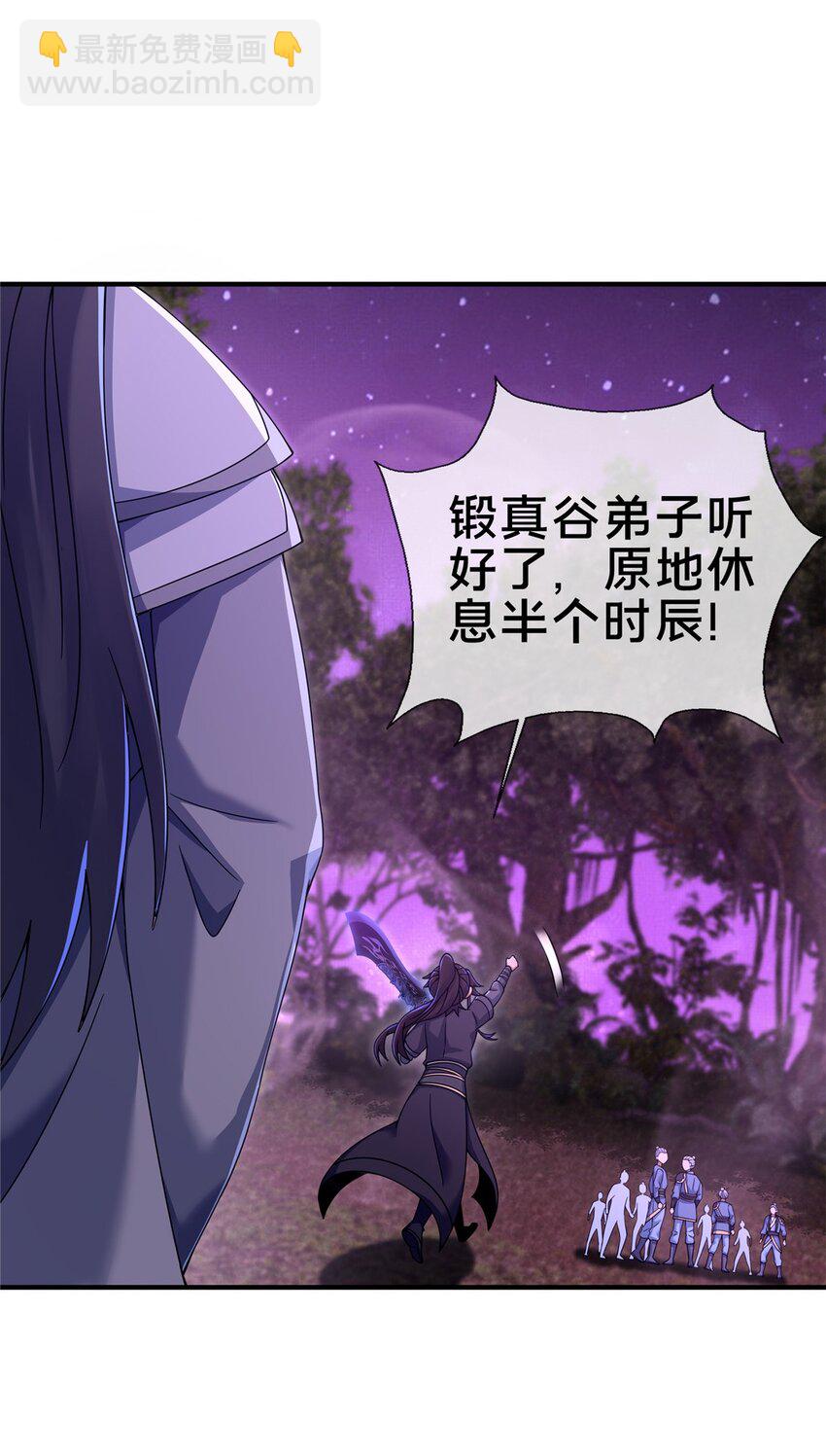 72 连斩妖兽-第73话