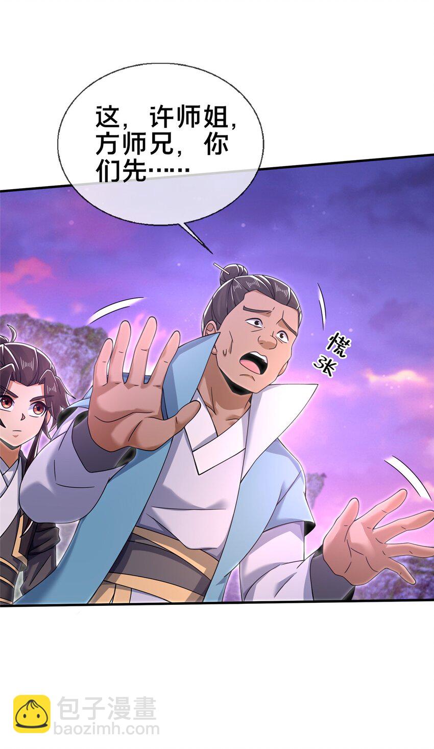 72 连斩妖兽-第73话