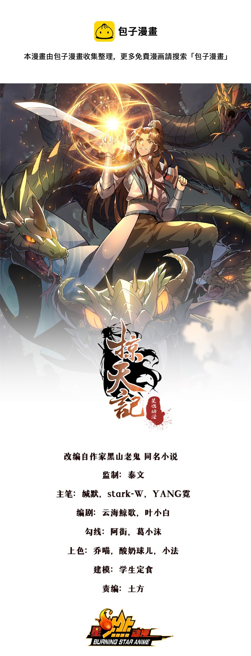 74 许灵云，我来了！-第75话