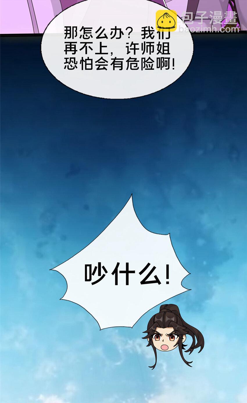 74 许灵云，我来了！-第75话