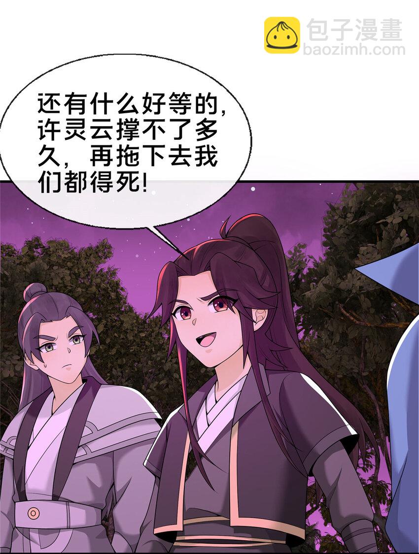 74 许灵云，我来了！-第75话