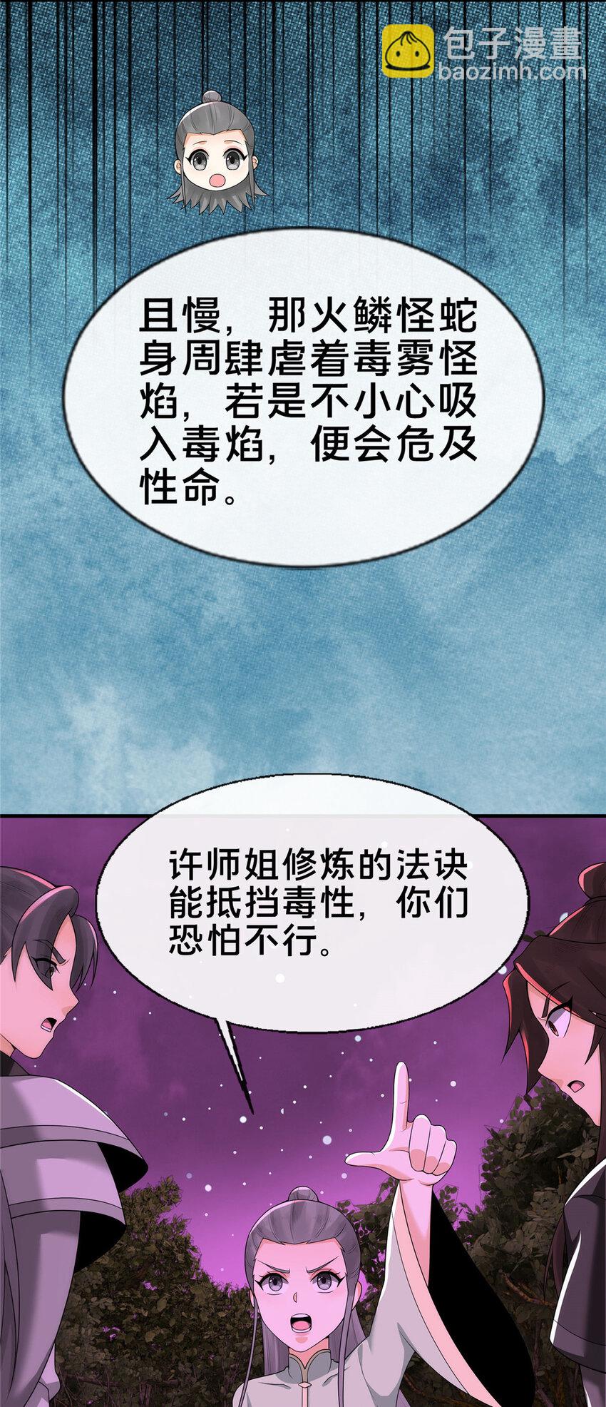 掠天記 - 74 許靈雲，我來了！ - 5