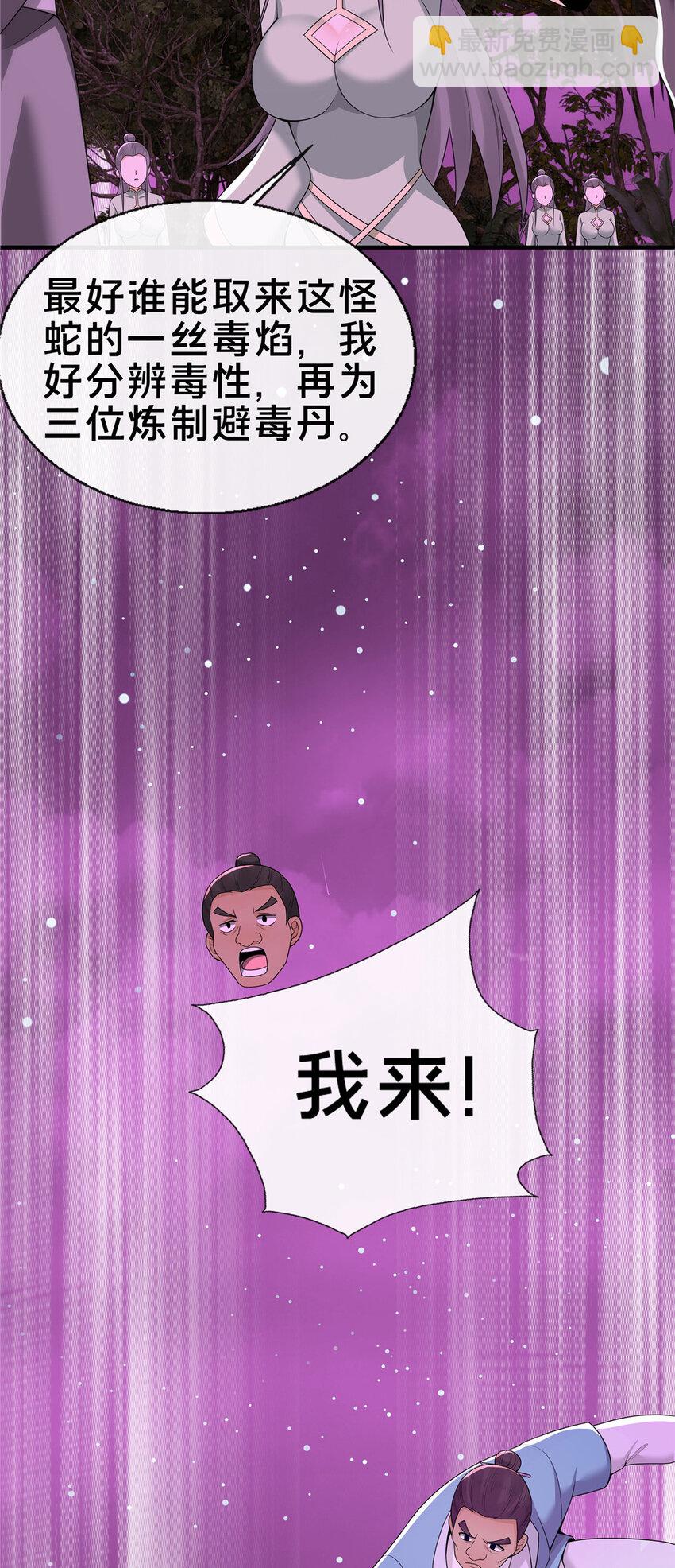 74 许灵云，我来了！-第75话