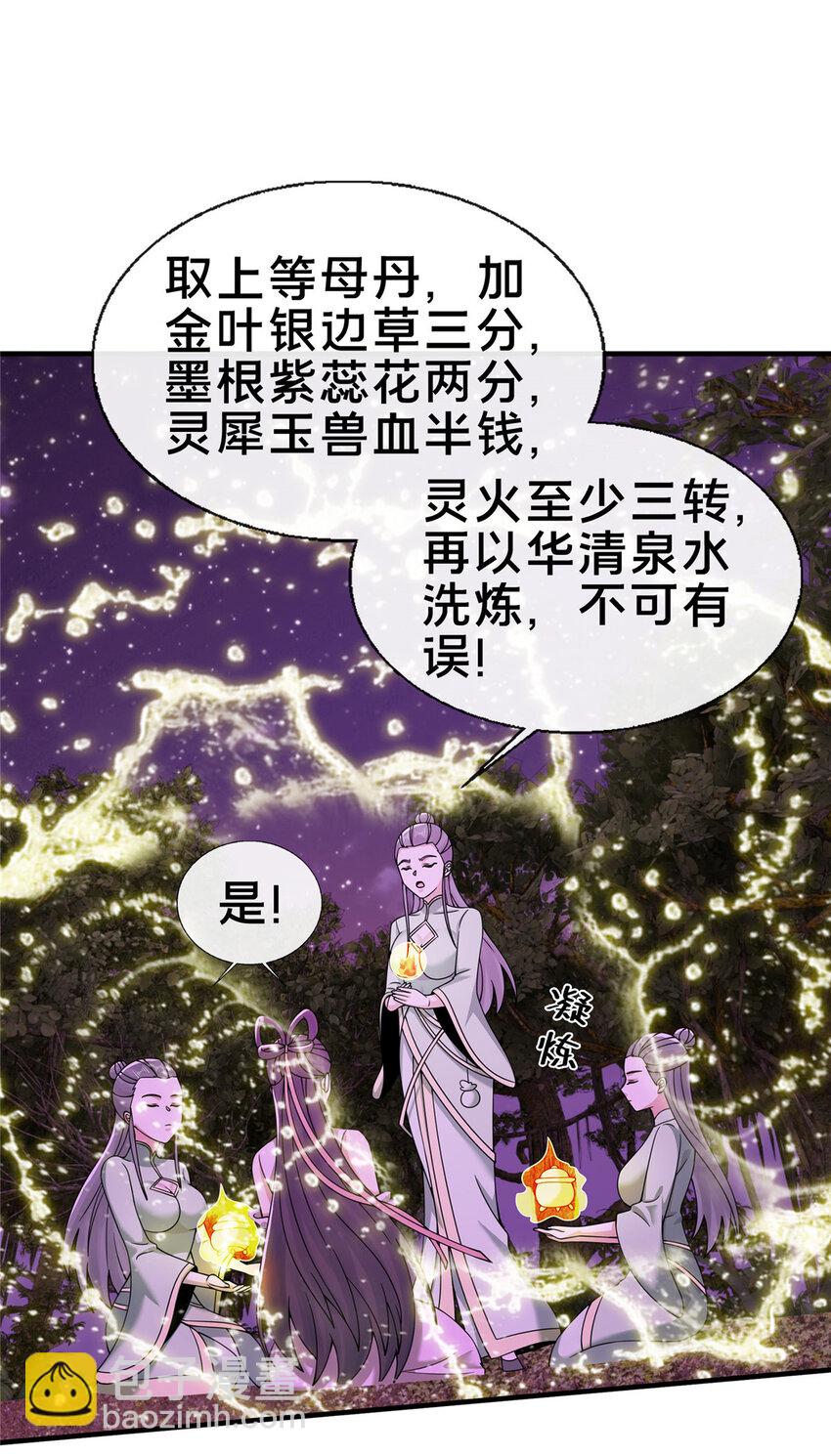 掠天記 - 74 許靈雲，我來了！ - 2