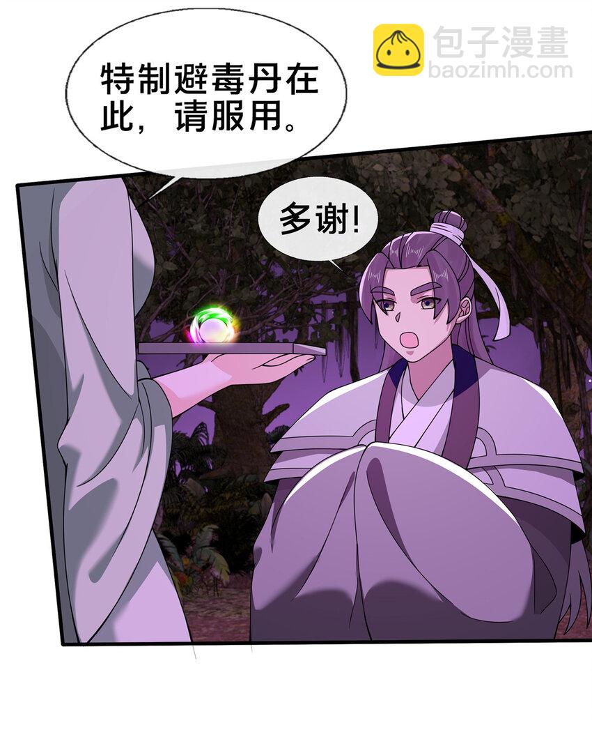 74 许灵云，我来了！-第75话