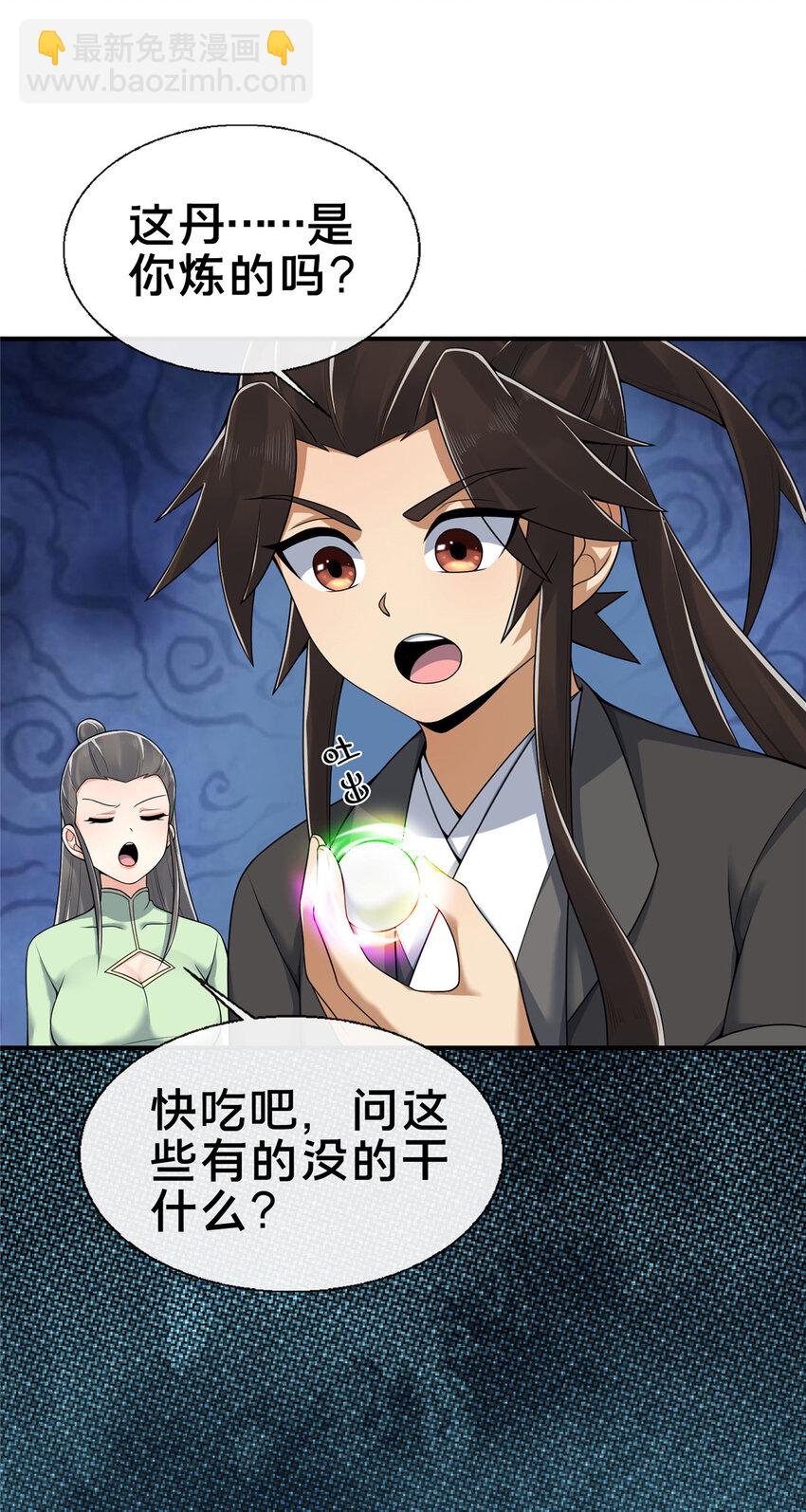 74 许灵云，我来了！-第75话