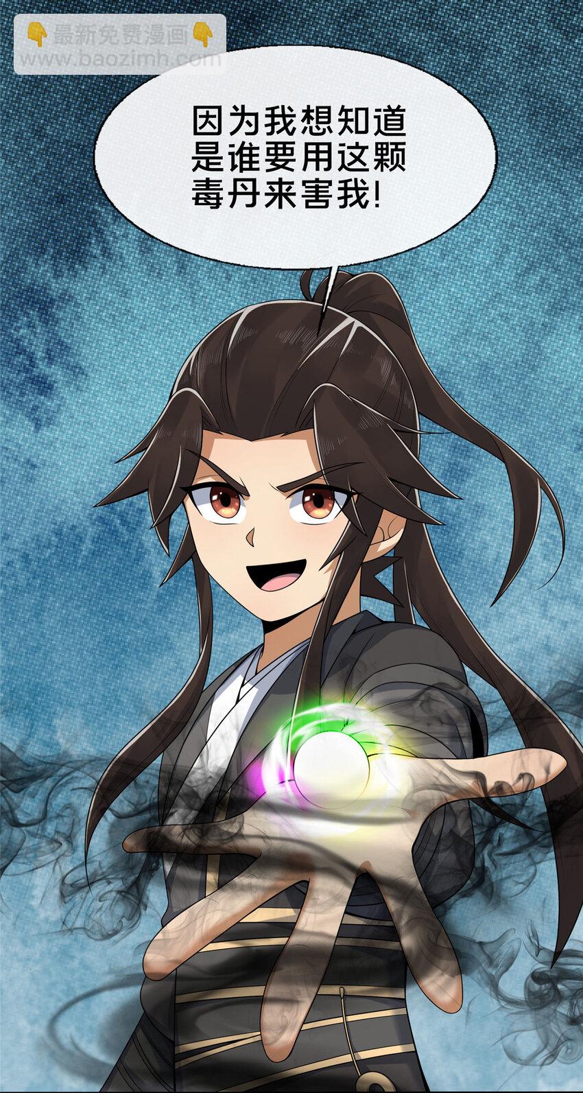 74 许灵云，我来了！-第75话