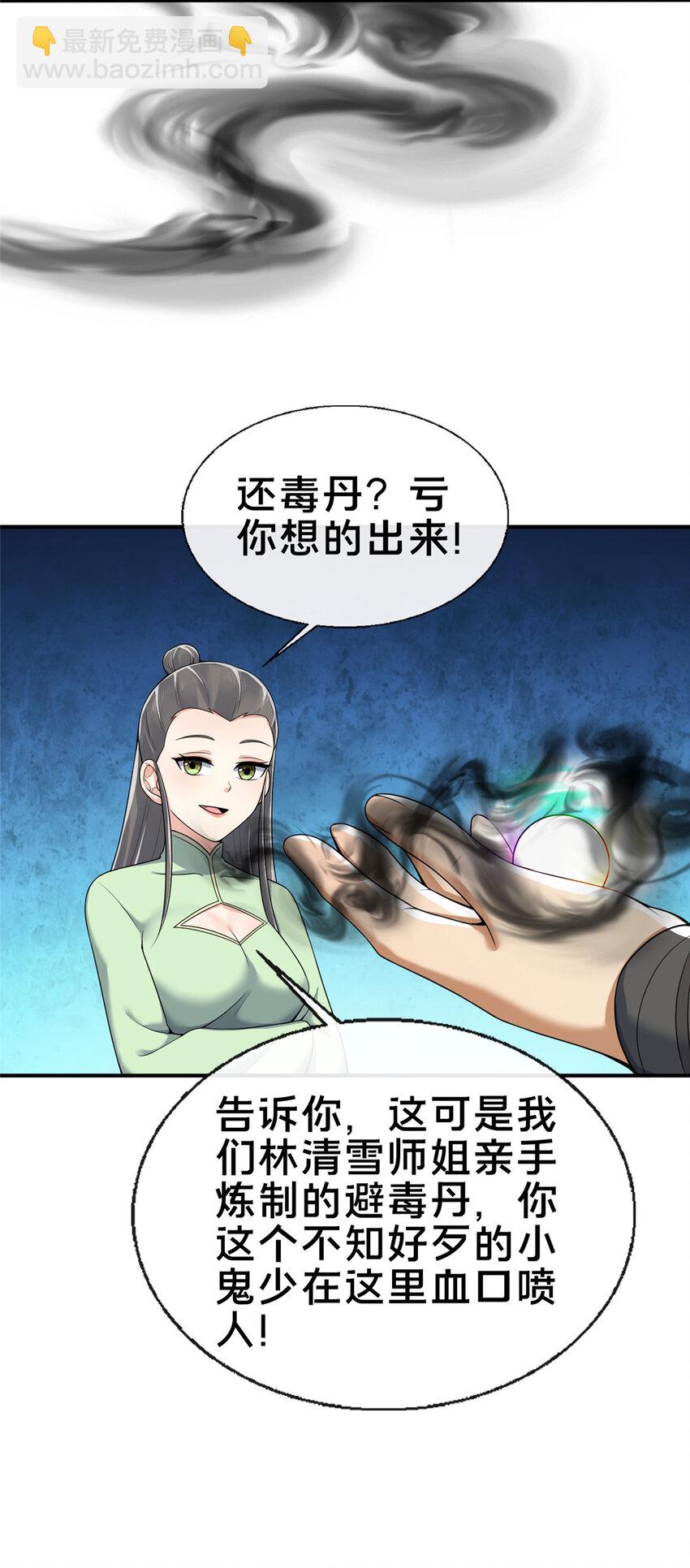 74 许灵云，我来了！-第75话