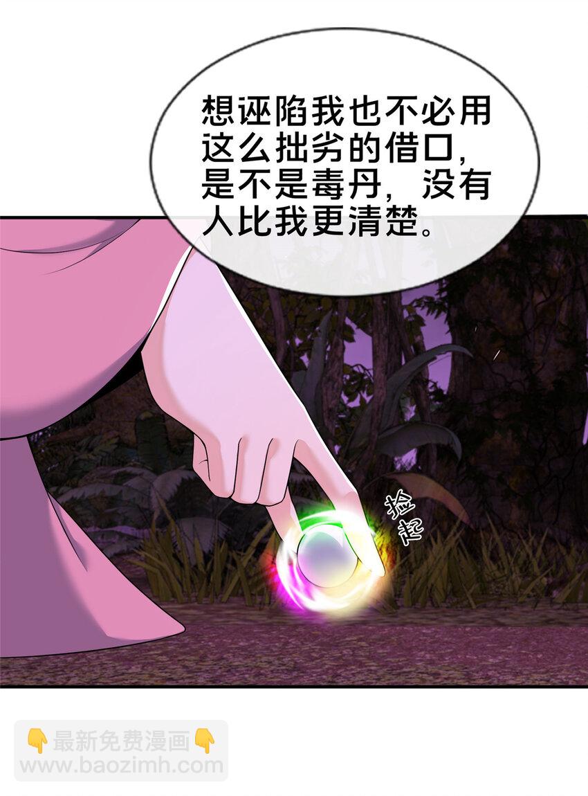 74 许灵云，我来了！-第75话