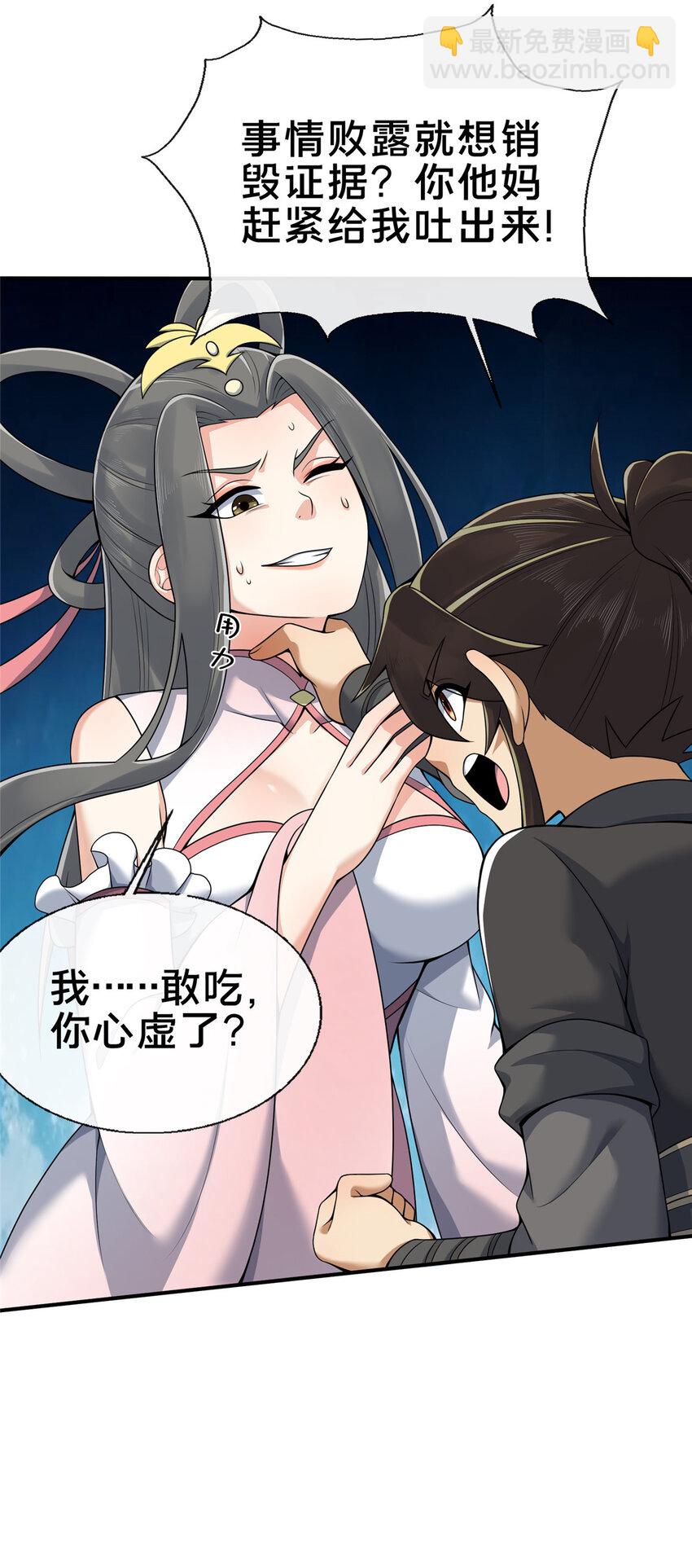 74 许灵云，我来了！-第75话