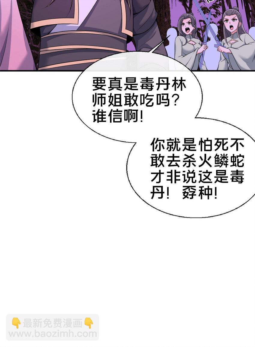 74 许灵云，我来了！-第75话