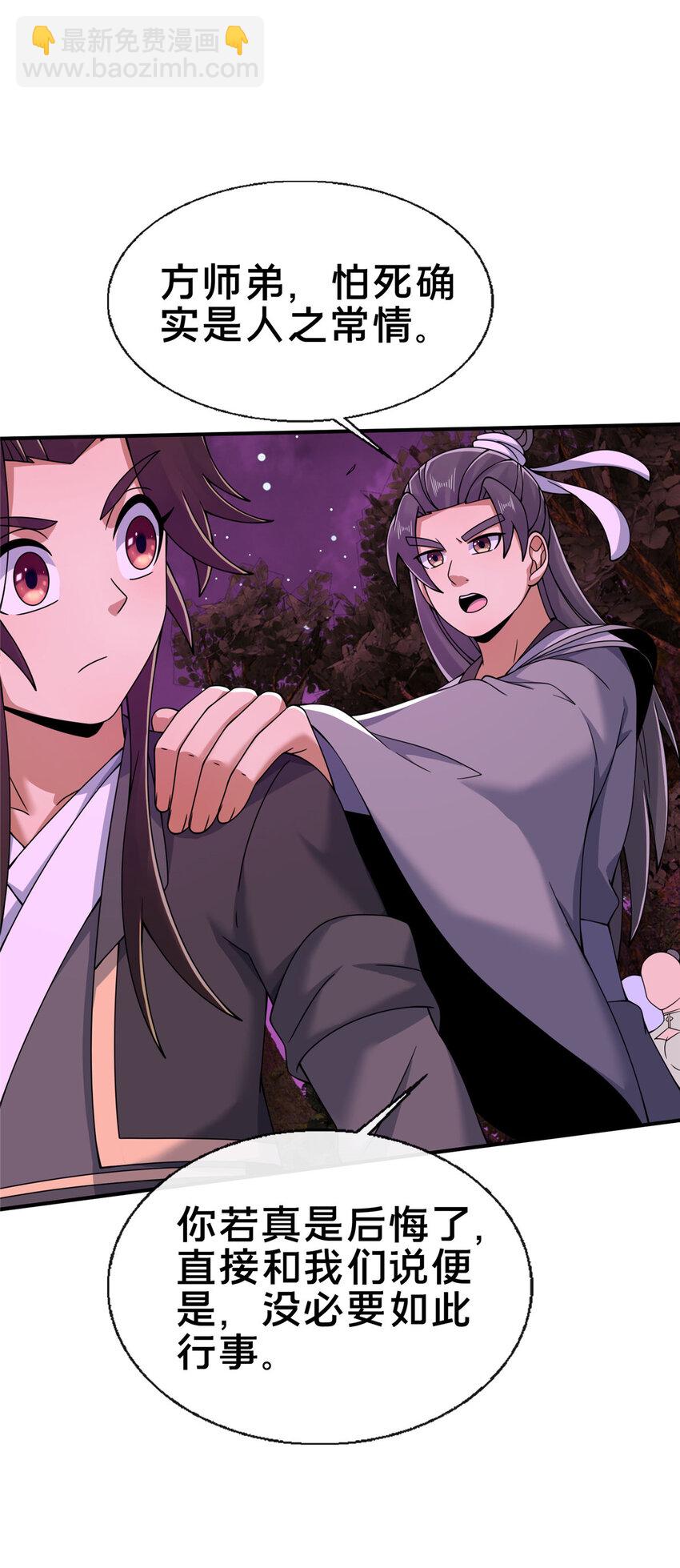 74 许灵云，我来了！-第75话