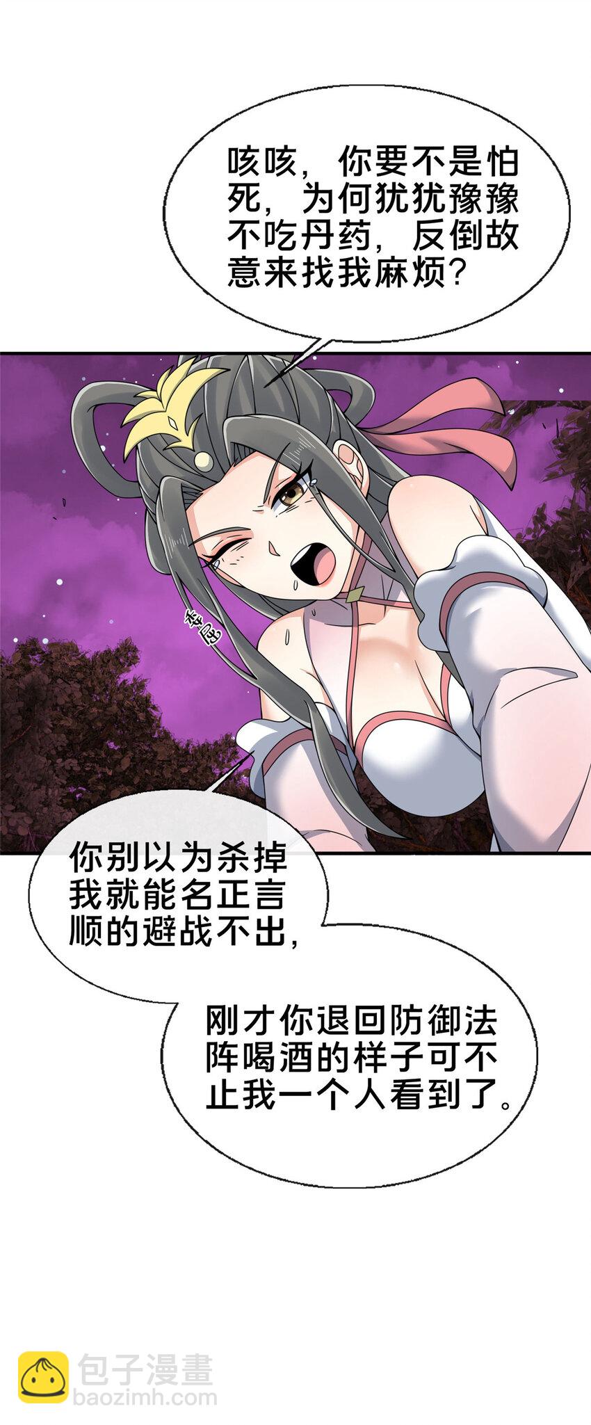 74 许灵云，我来了！-第75话