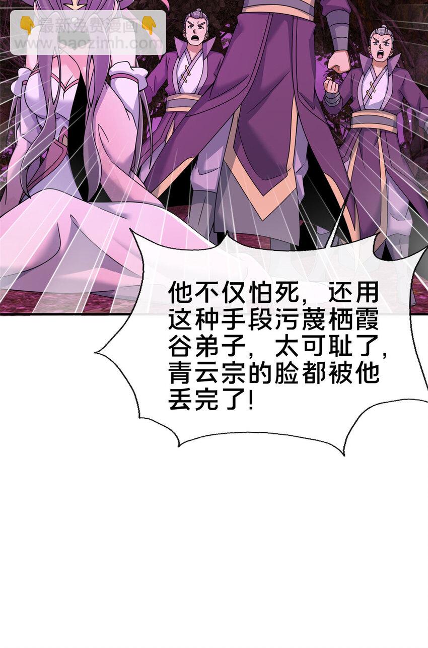 74 许灵云，我来了！-第75话