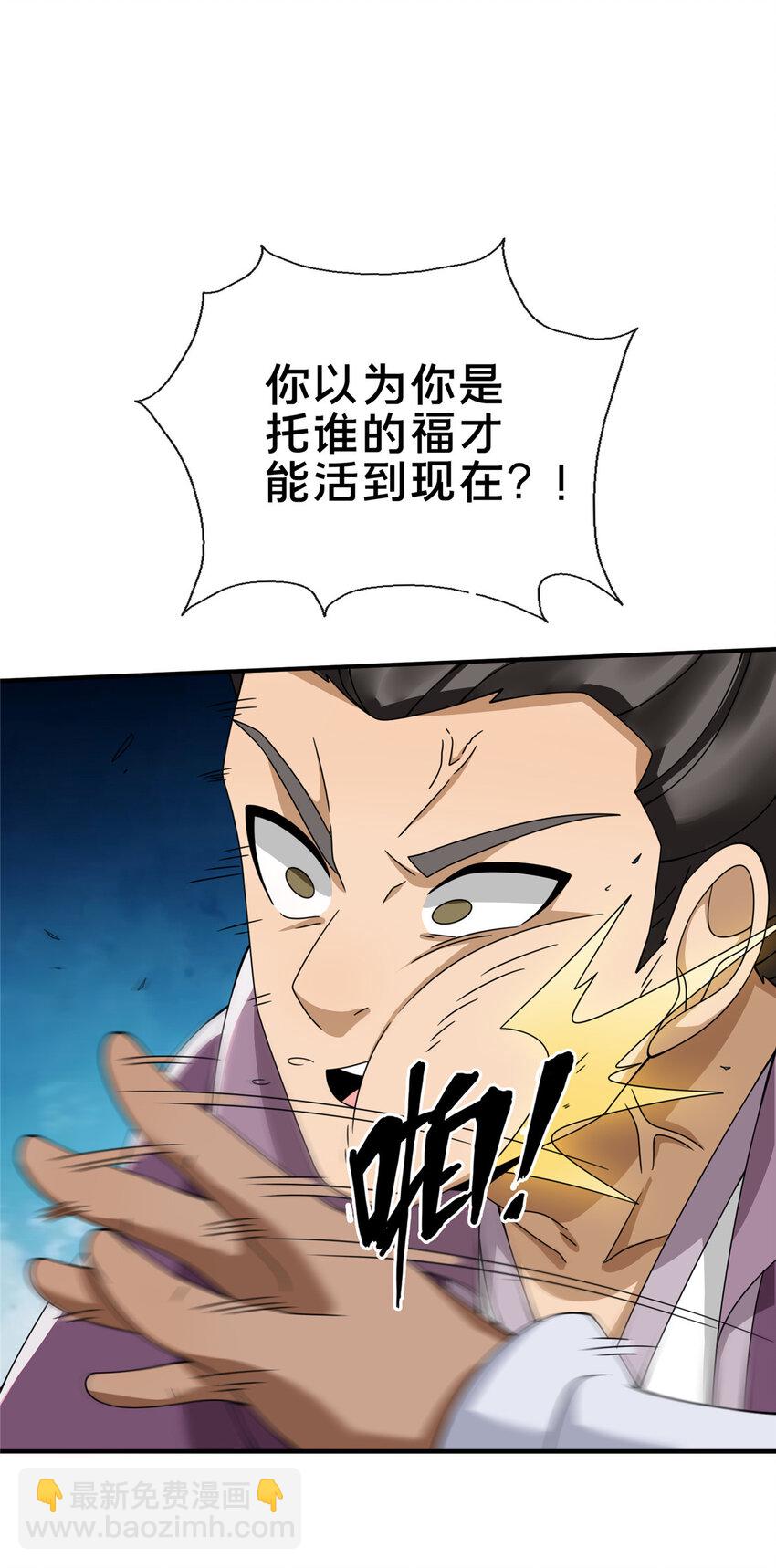 74 许灵云，我来了！-第75话