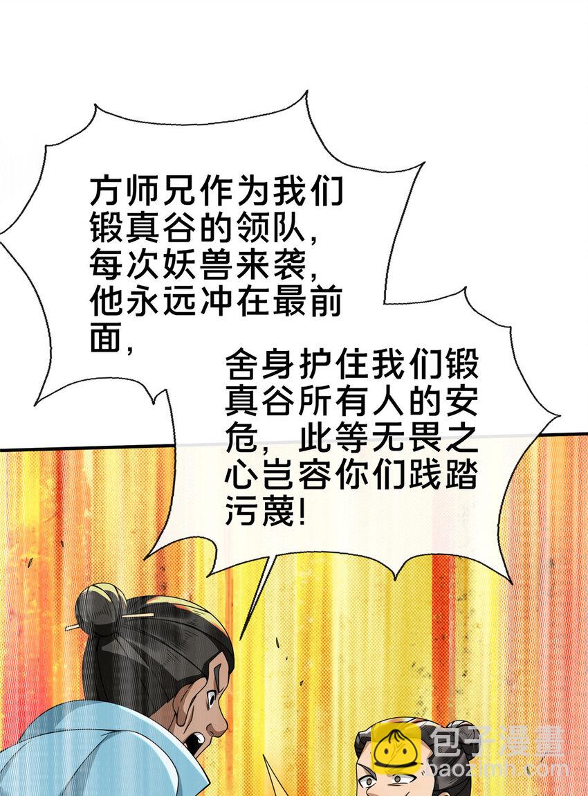 掠天記 - 74 許靈雲，我來了！ - 1