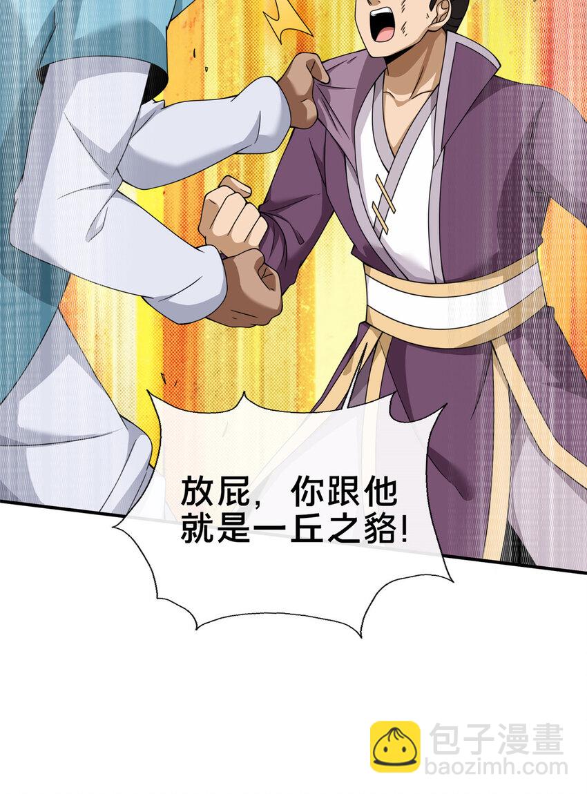 74 许灵云，我来了！-第75话