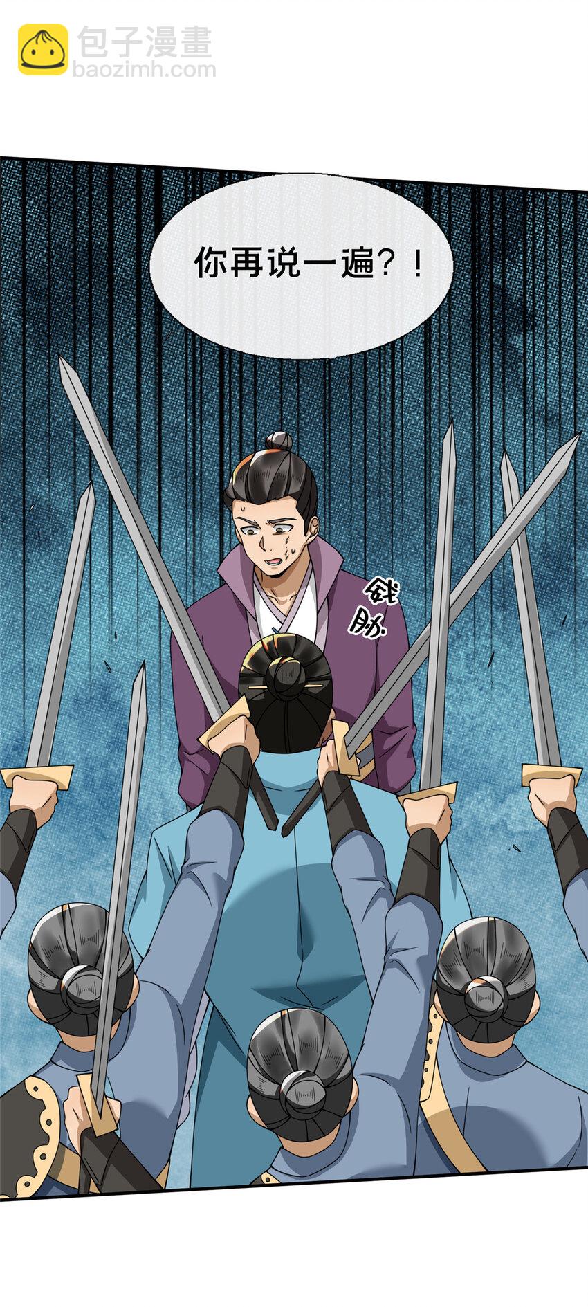 74 许灵云，我来了！-第75话