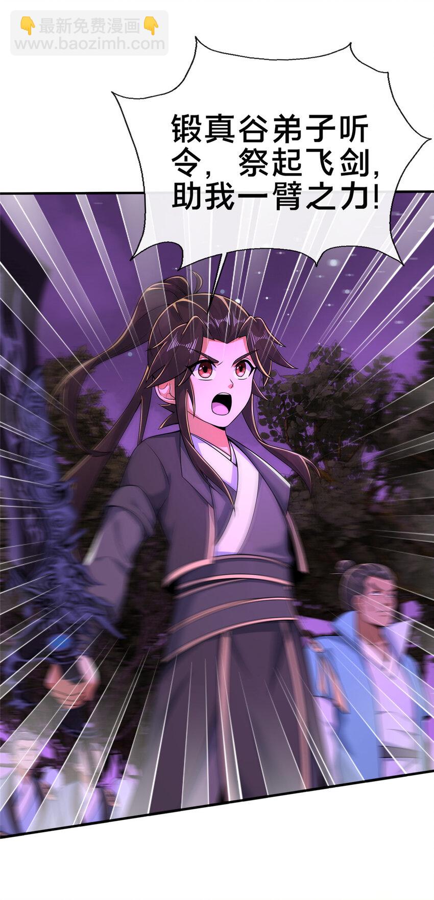 74 许灵云，我来了！-第75话