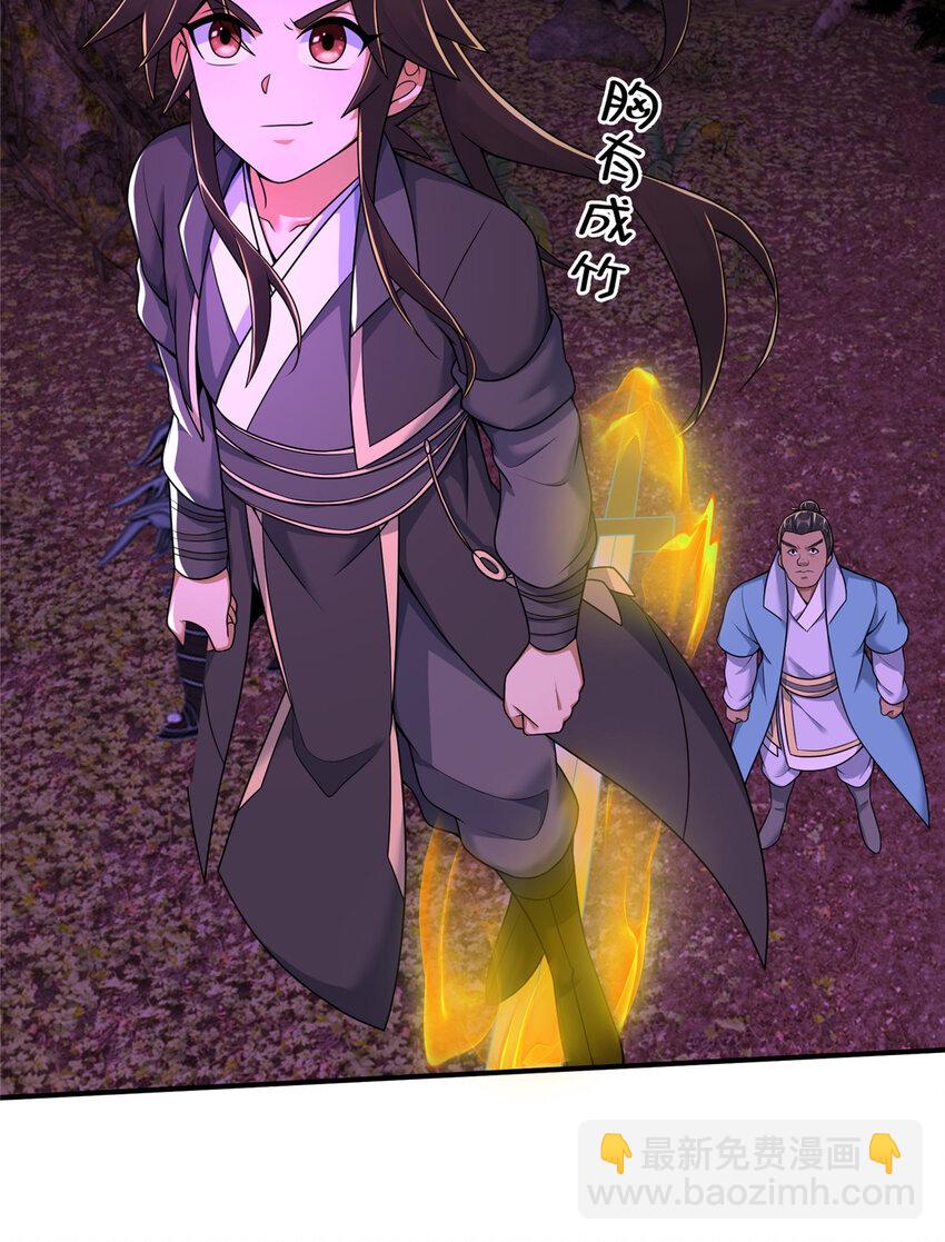 74 许灵云，我来了！-第75话