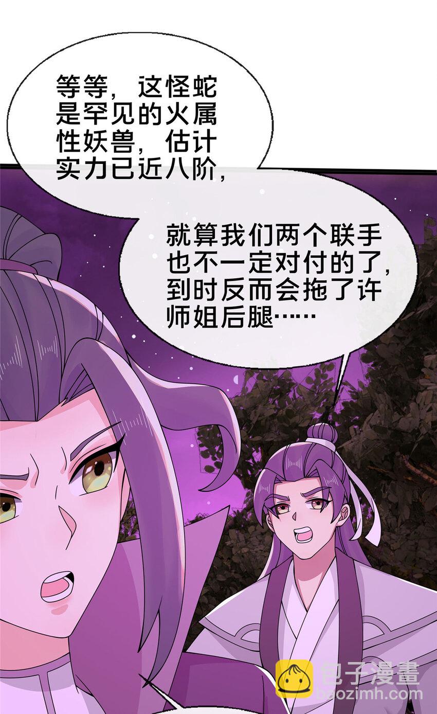 74 许灵云，我来了！-第75话