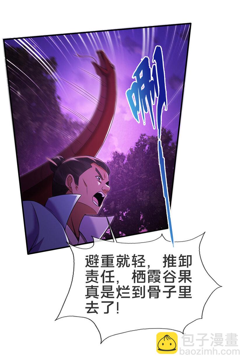 76 深入山谷(1/2)-第77话