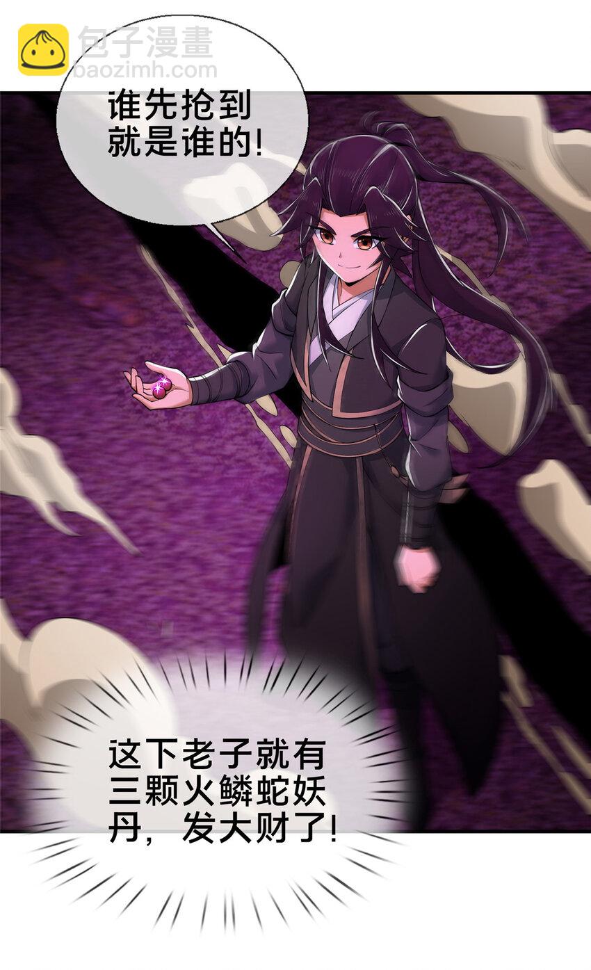 76 深入山谷(1/2)-第77话