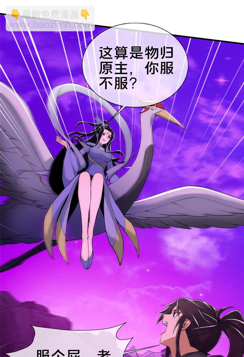 76 深入山谷(1/2)-第77话