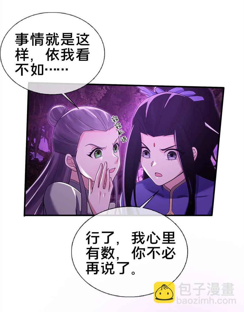 76 深入山谷(1/2)-第77话