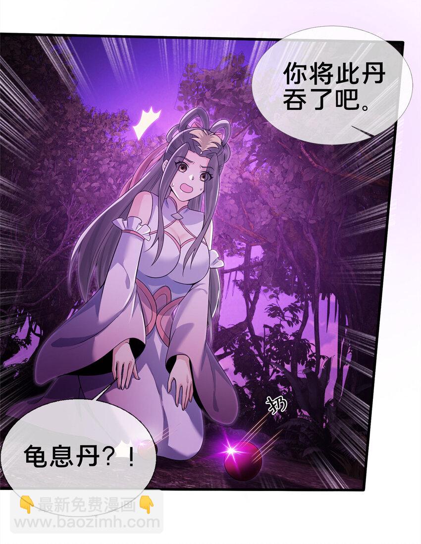 76 深入山谷(1/2)-第77话