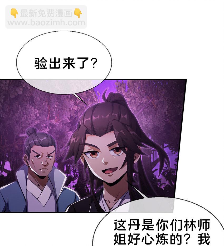 76 深入山谷(1/2)-第77话