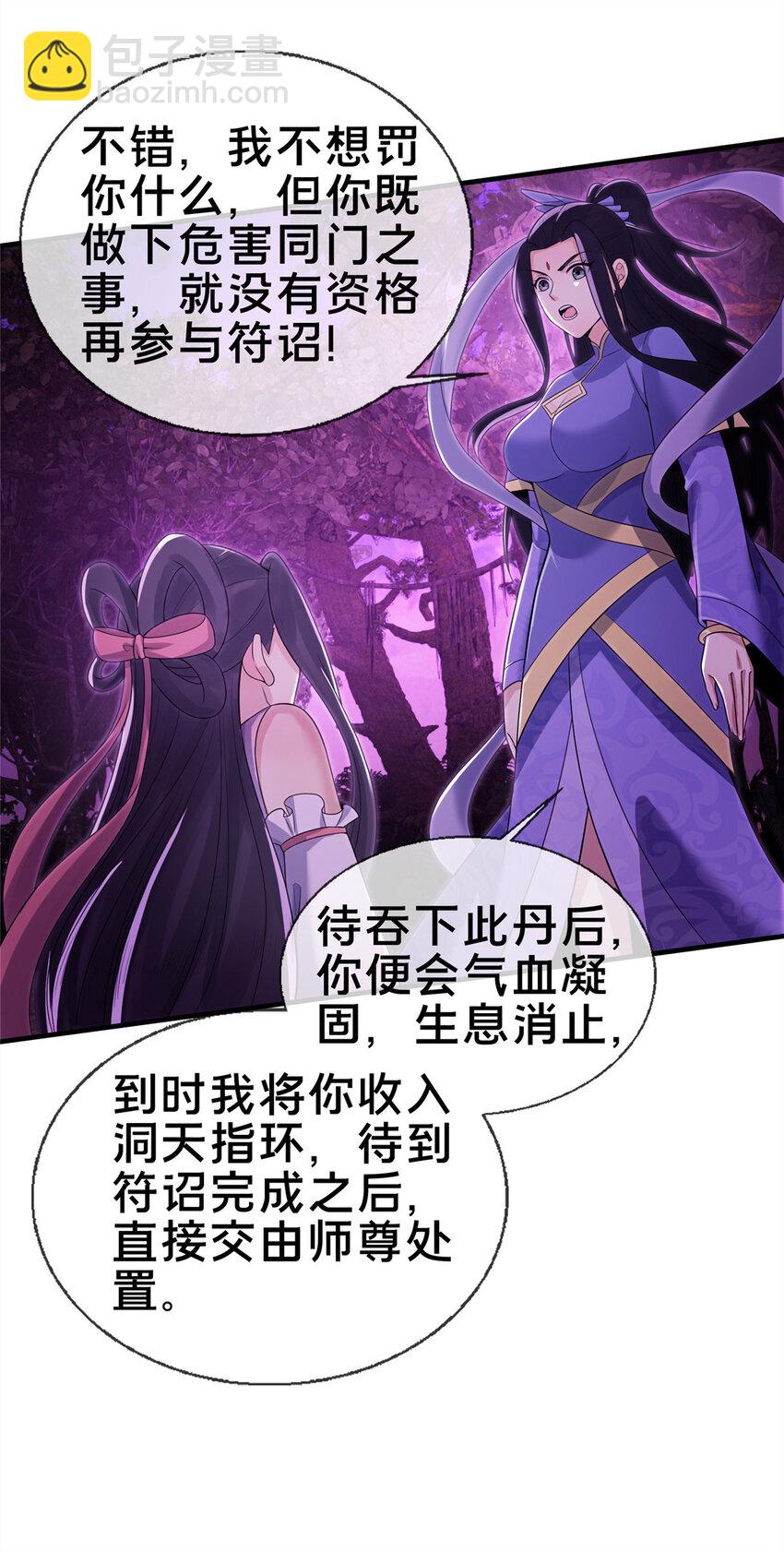 76 深入山谷(1/2)-第77话