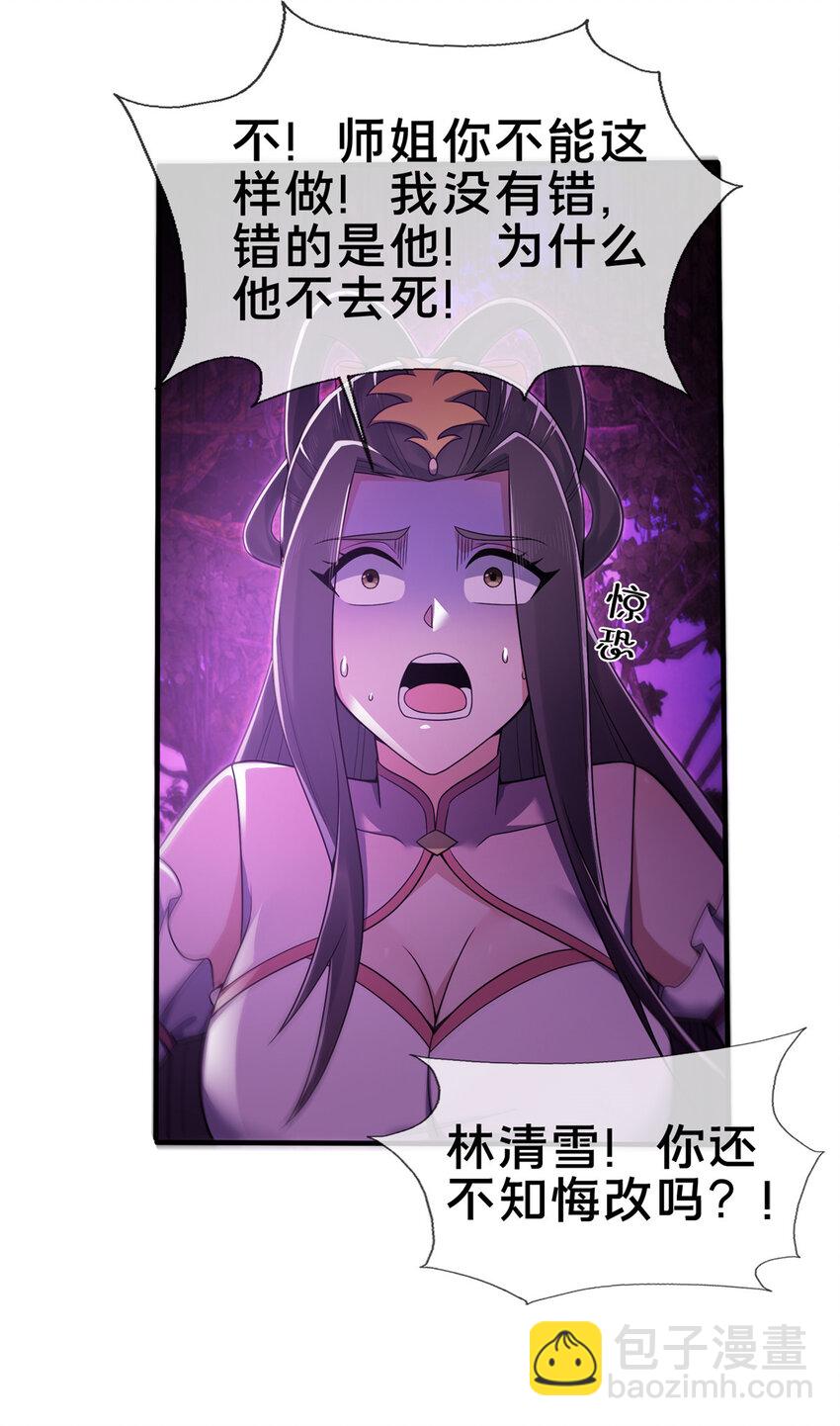 76 深入山谷(1/2)-第77话