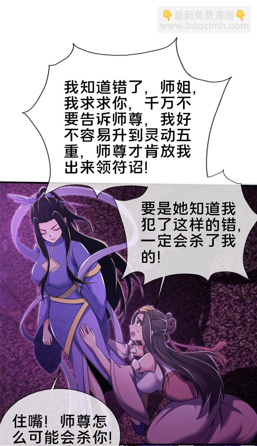 76 深入山谷(1/2)-第77话