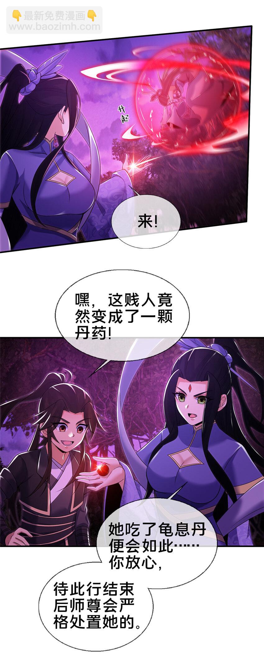 76 深入山谷(1/2)-第77话