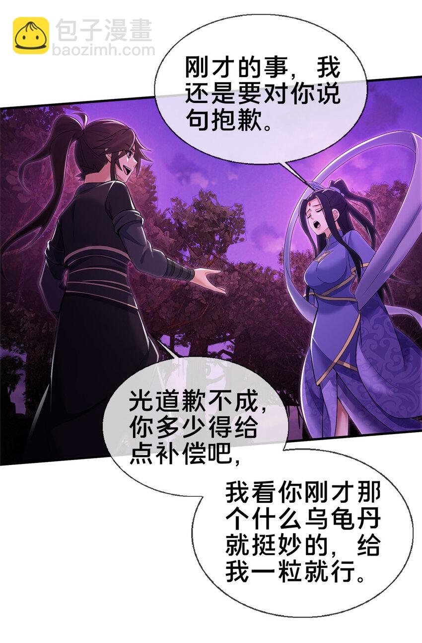 76 深入山谷(1/2)-第77话