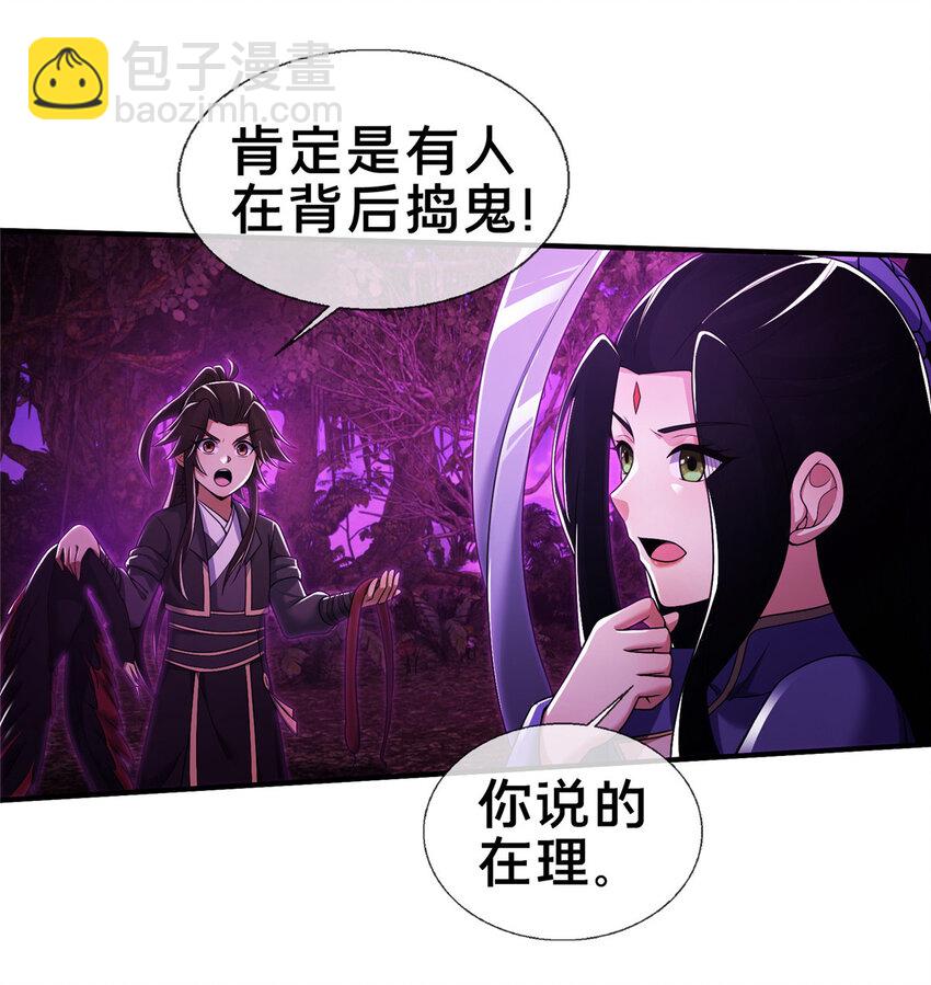 76 深入山谷(1/2)-第77话