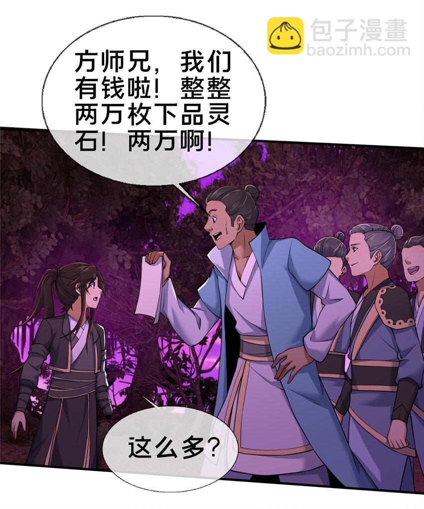 76 深入山谷(1/2)-第77话