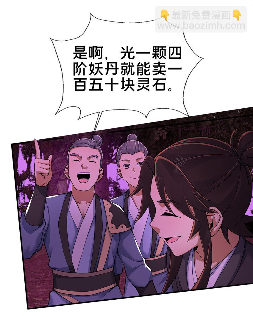 76 深入山谷(1/2)-第77话