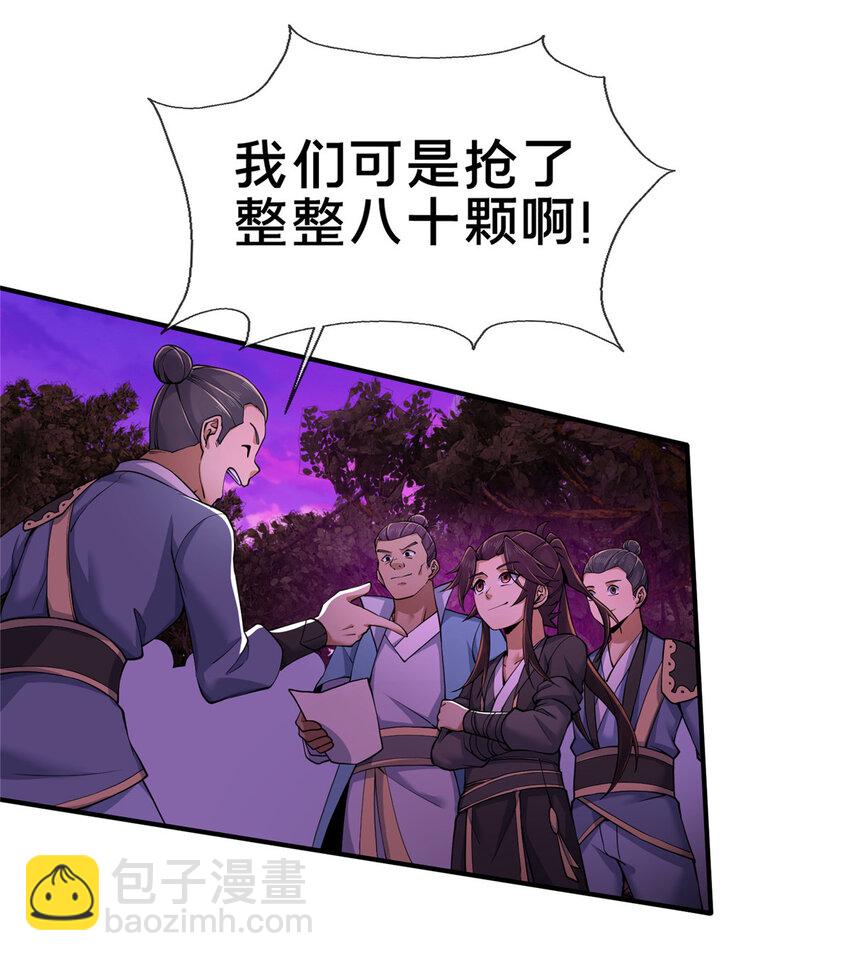 76 深入山谷(1/2)-第77话