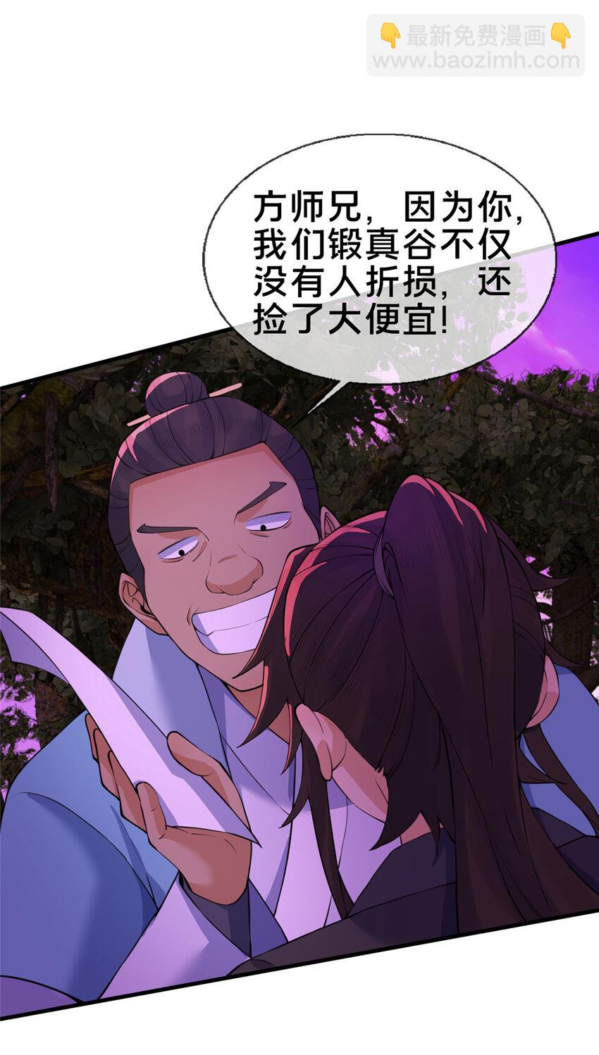 76 深入山谷(1/2)-第77话