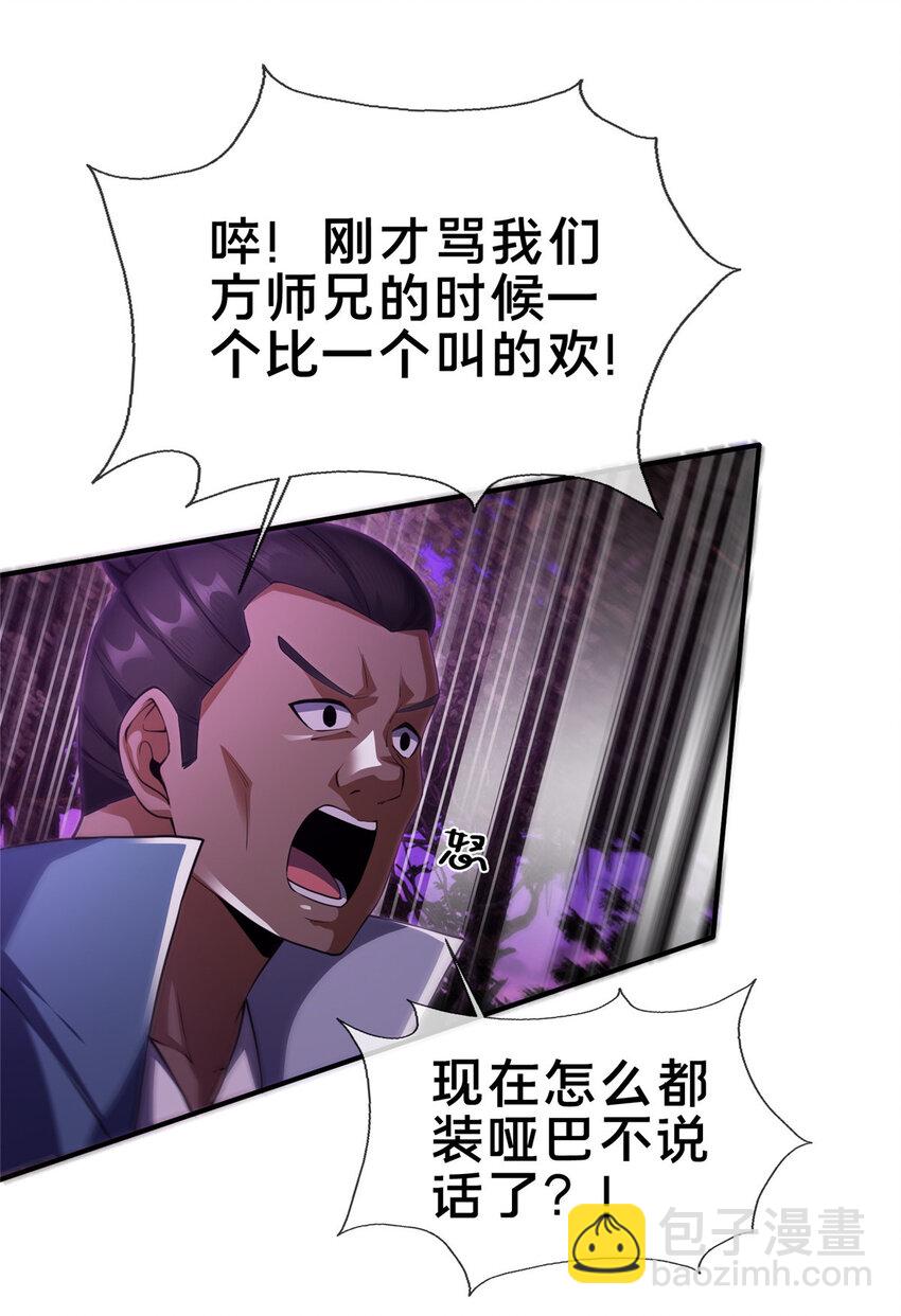 76 深入山谷(1/2)-第77话