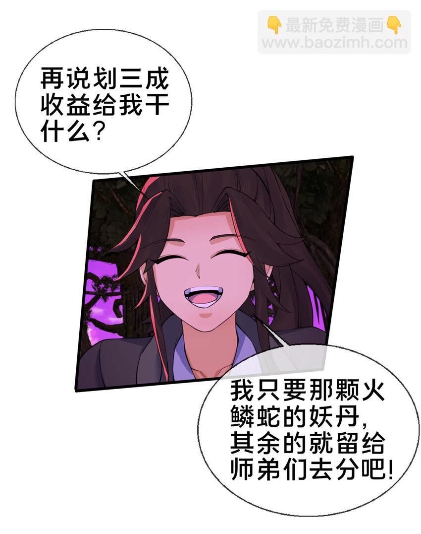 76 深入山谷(1/2)-第77话