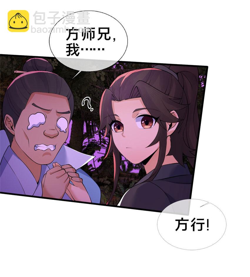 76 深入山谷(1/2)-第77话