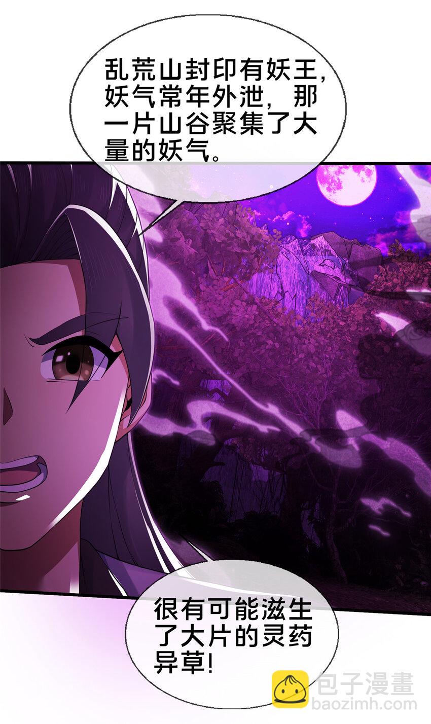 76 深入山谷(1/2)-第77话