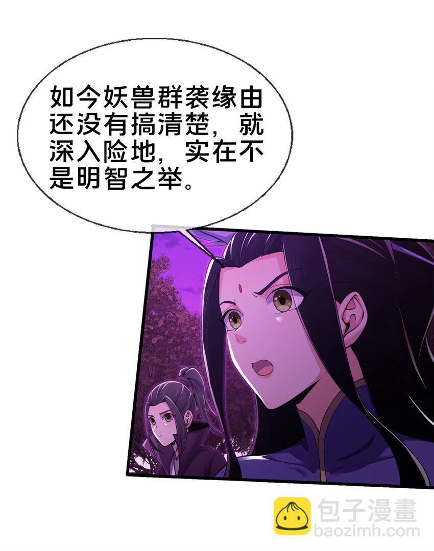 76 深入山谷(1/2)-第77话