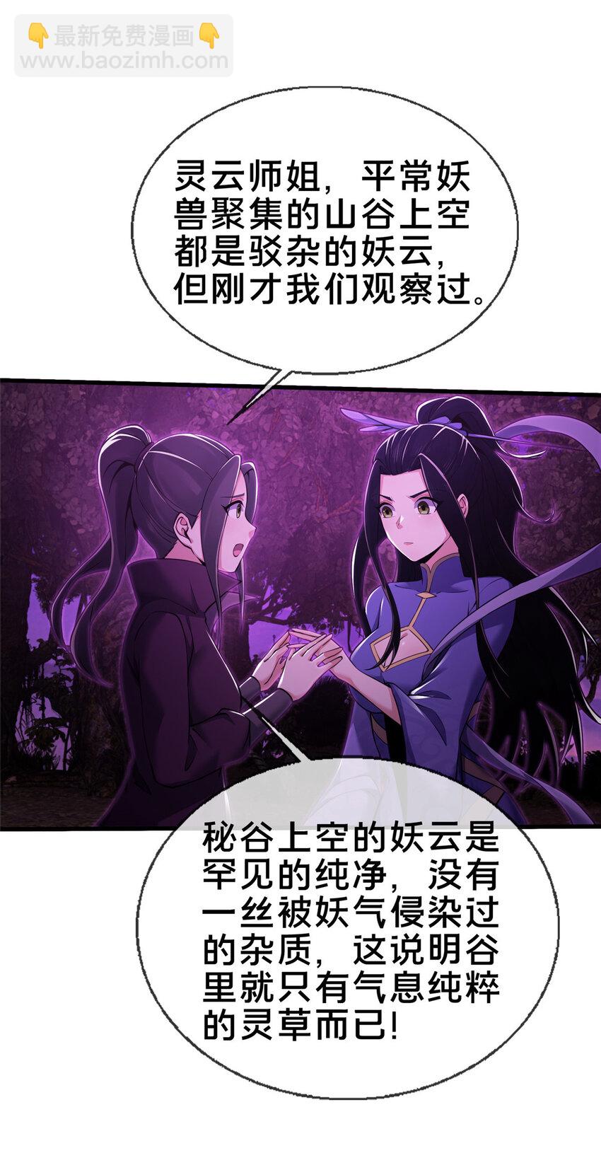 76 深入山谷(1/2)-第77话