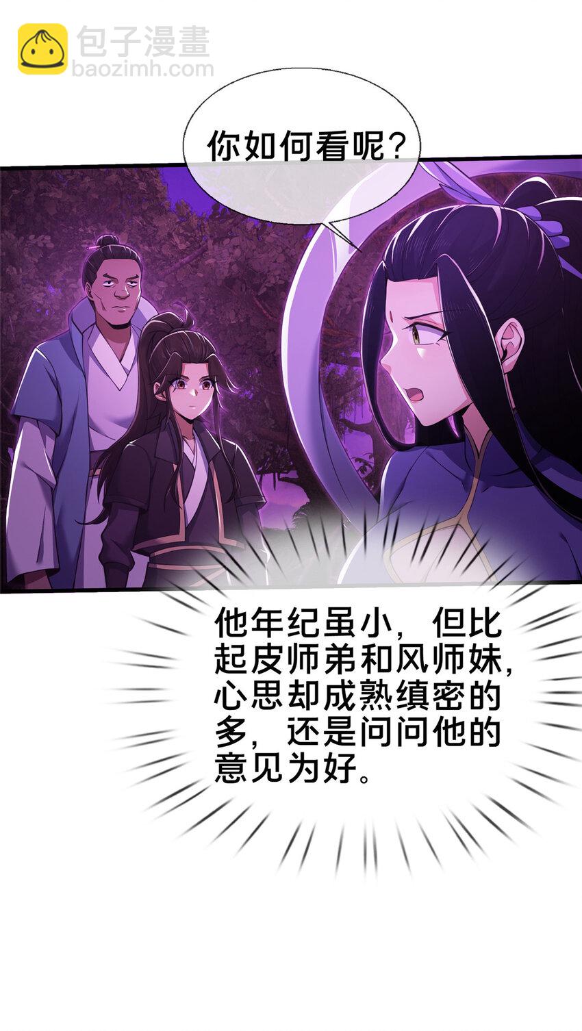 76 深入山谷(1/2)-第77话