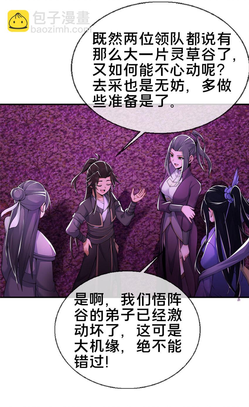 76 深入山谷(1/2)-第77话